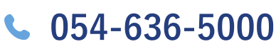 054-636-5000